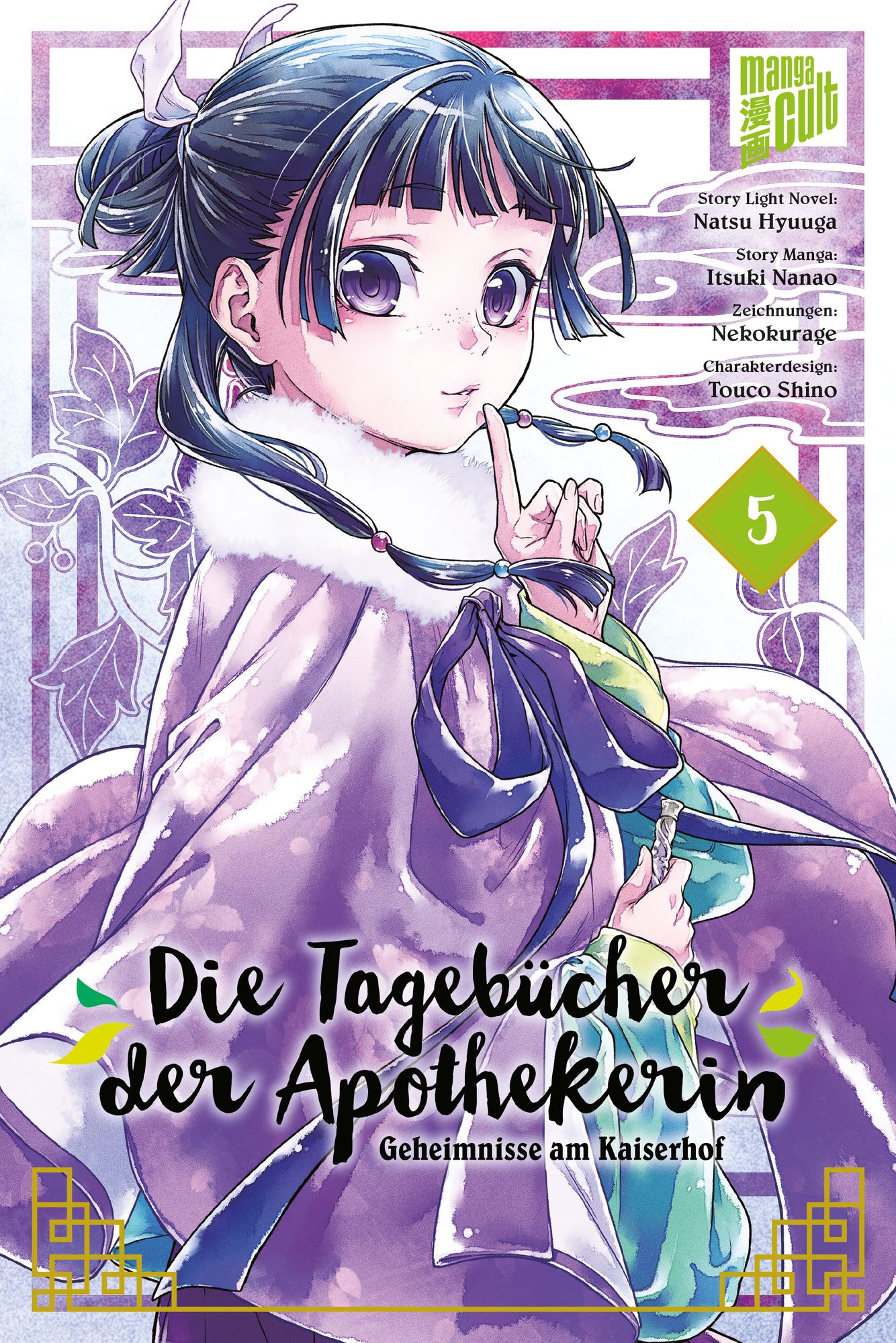 Natsu Hyuuga, Itsuki Nanao (七緒一綺), Touco Touco Shino (しのとうこ), Nekokurage (ねこクラゲ): Die Tagebücher der Apothekerin  5 (Paperback, Deutsch language, 2022, Manga Cult)