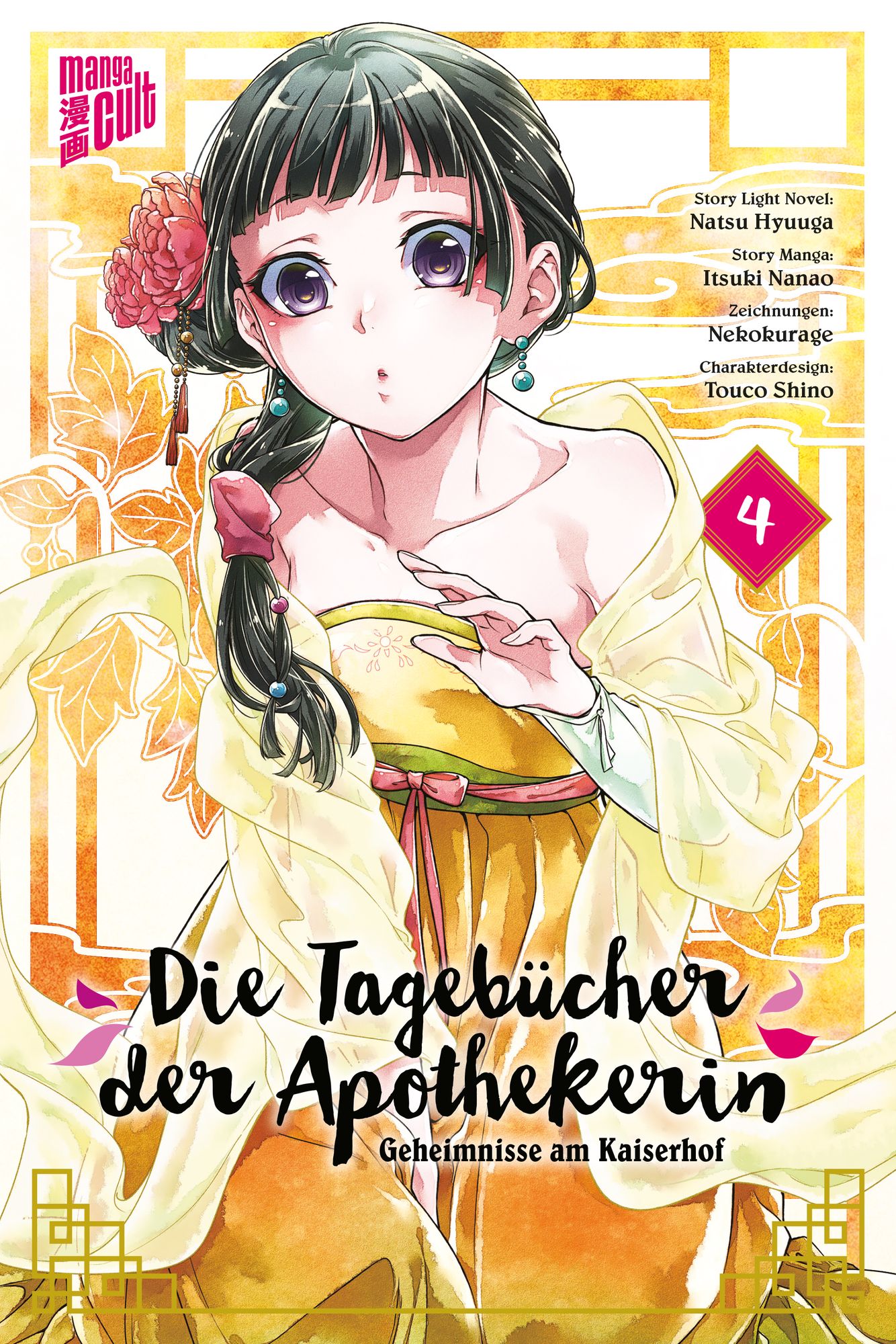 Natsu Hyuuga, Itsuki Nanao (七緒一綺), Touco Touco Shino (しのとうこ), Nekokurage (ねこクラゲ): Die Tagebücher der Apothekerin 4 (Paperback, Deutsch language, 2022, Manga Cult)